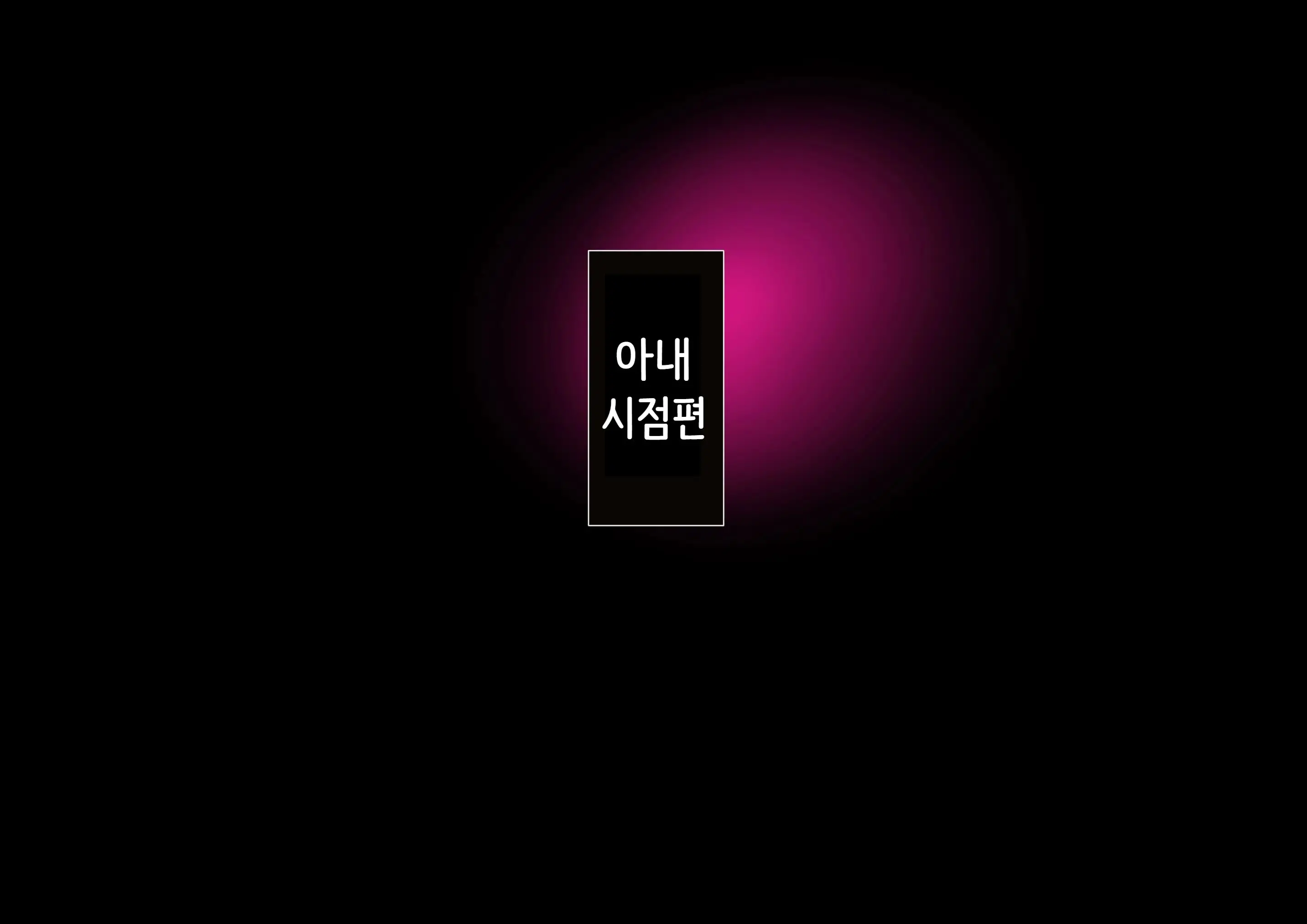 Hidoi Koto O Sareta Demo Ore Wa Yurusu Yo | 끔찍한 일을 당했다 그래도 나는 용서할게